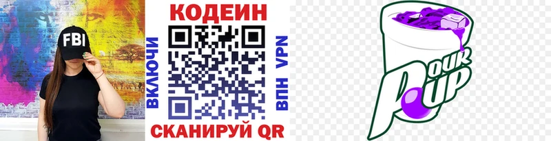 Codein напиток Lean (лин)  кракен ссылки  Вуктыл 